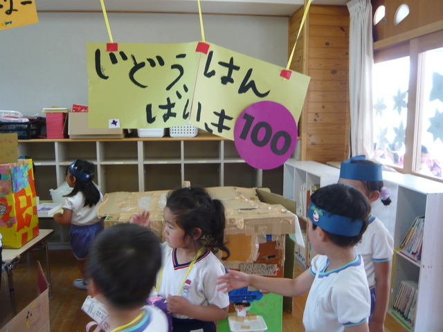 東長野商店街