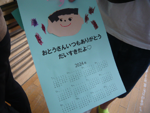 土曜参観日
