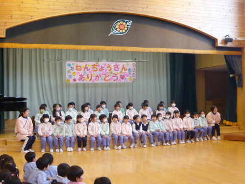 おわかれ会